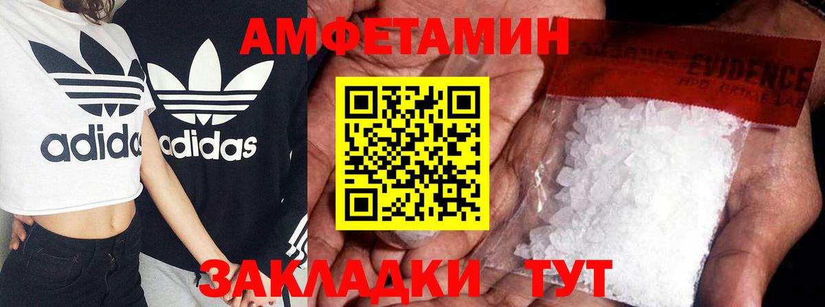Вичуга  АМФ 97%  Amphetamine  Вход с VPN 