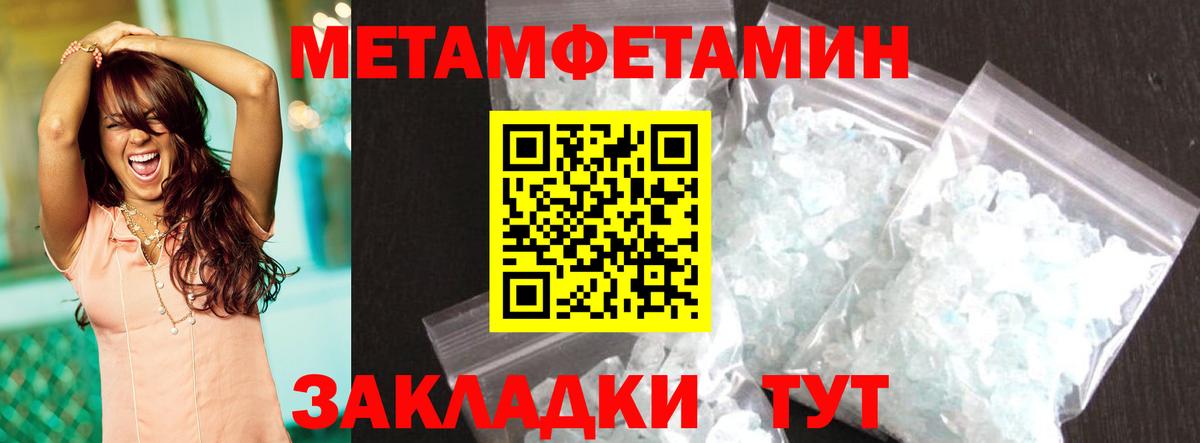 АМФЕТАМИН 97% Вичуга