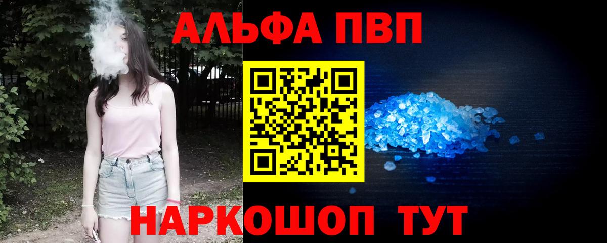 Вичуга  A-PVP VHQ  А ПВП  А ПВП мука  Вход с VPN 