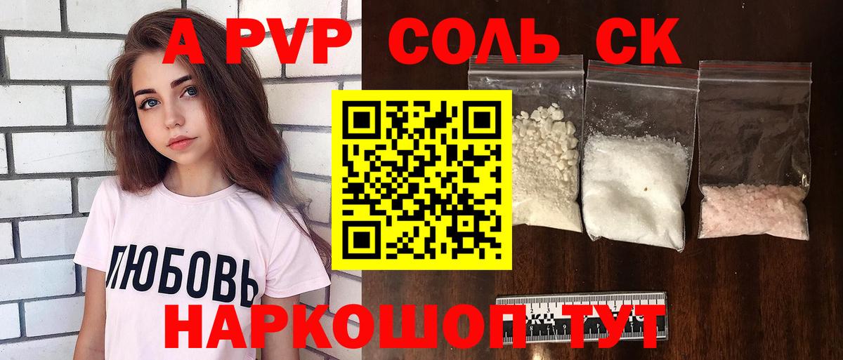 Alfa_PVP VHQ Вичуга