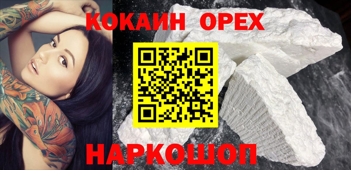 Cocaine  Кокаин Боливия  Вичуга  Вход с VPN  КОКАИН Fish Scale 