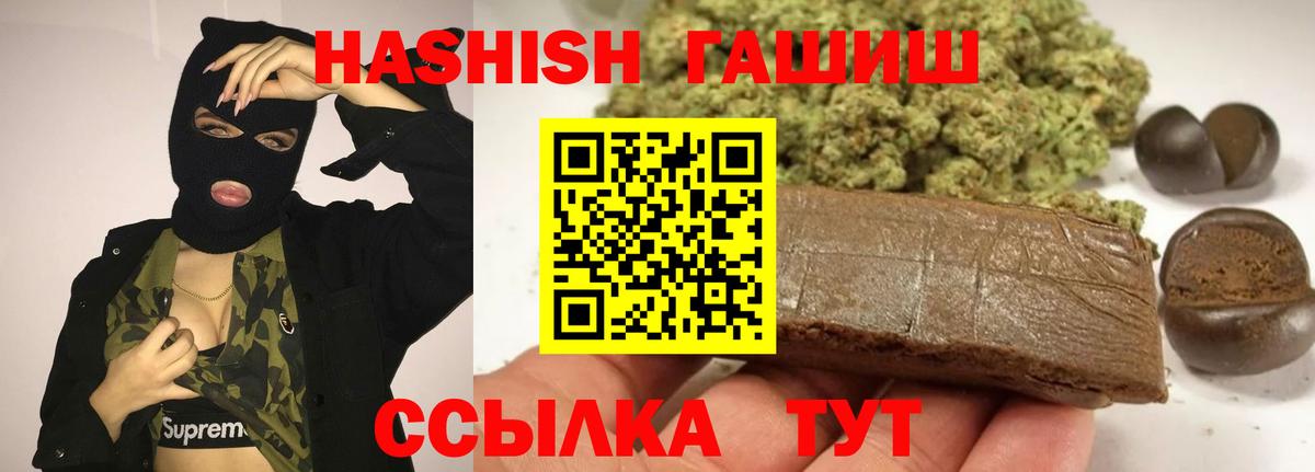 ГАШИШ VHQ Вичуга