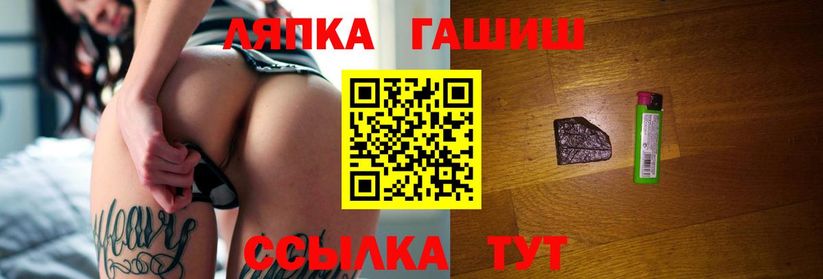 Гашиш 40% ТГК  Вход с VPN  ГАШ  ГАШИШ Premium  Вичуга 