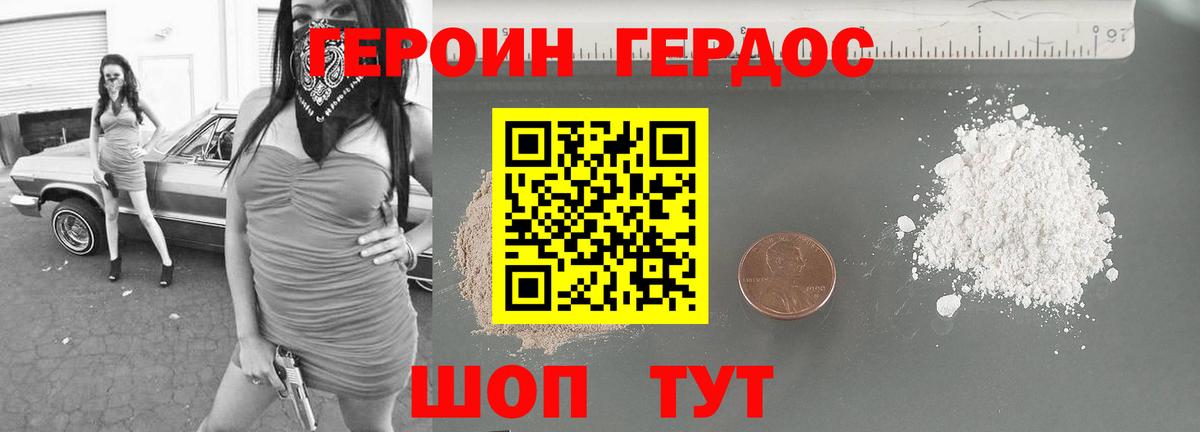Вичуга  Героин Афган  Вход с VPN 