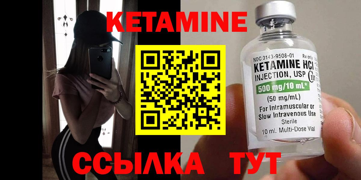 Вичуга  Кетамин VHQ  Кетамин VHQ  Вход с VPN 