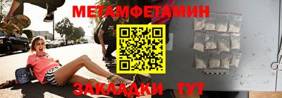 первитин Лесосибирск