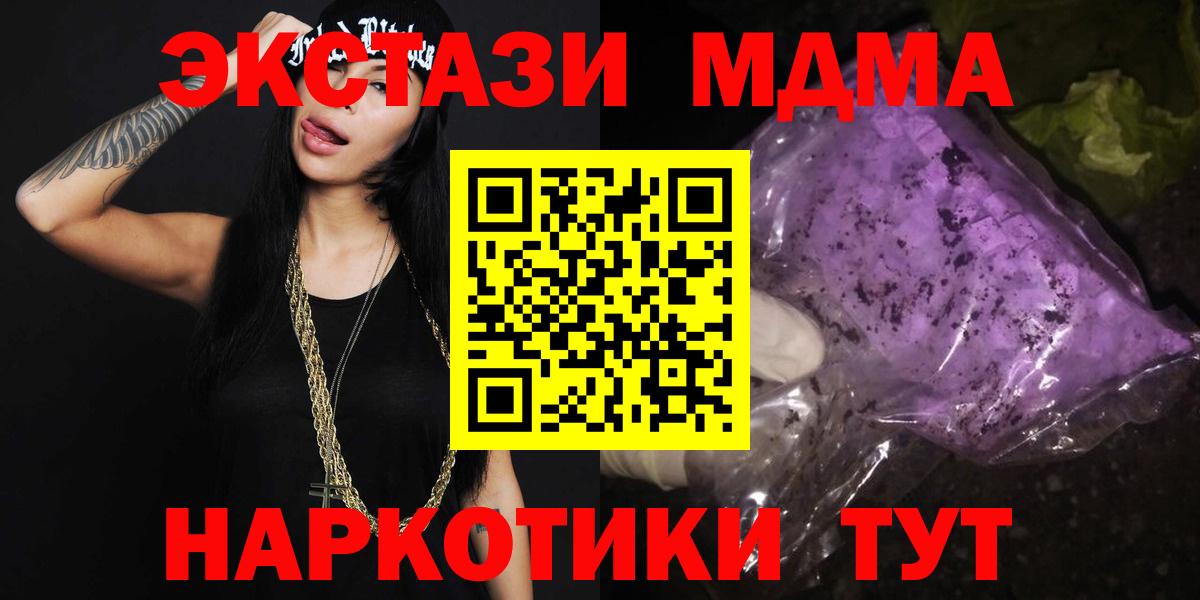 MDMA crystal Вичуга