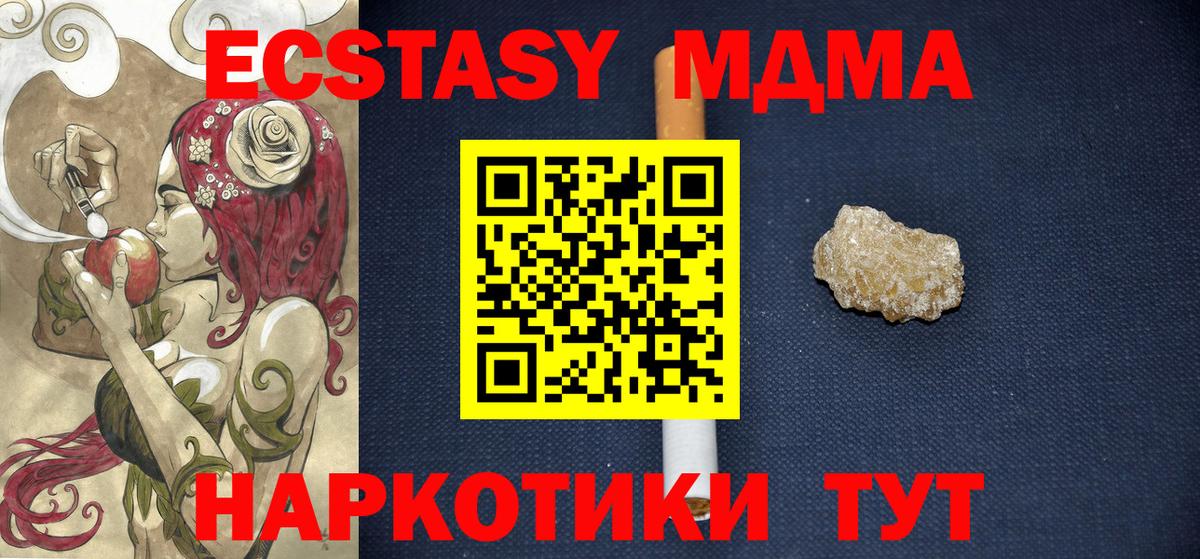 МДМА молли  MDMA  Вичуга  Вход с VPN  МДМА Molly 