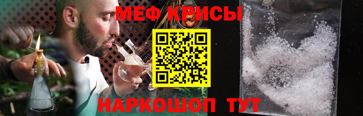 МЯУ-МЯУ  Вход с VPN  Вичуга  Меф  Мефедрон кристаллы 