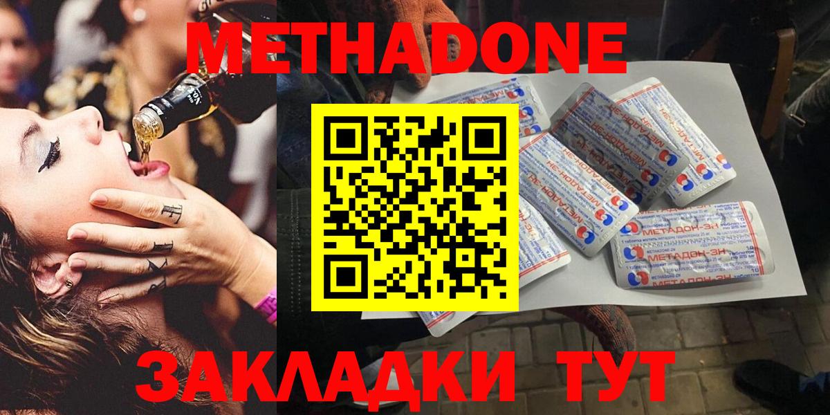 МЕТАДОН белоснежный  мега рабочий сайт  Метадон мёд  Вичуга  Вход с VPN 