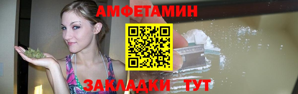 Вичуга  Метамфетамин винт  Вход с VPN 