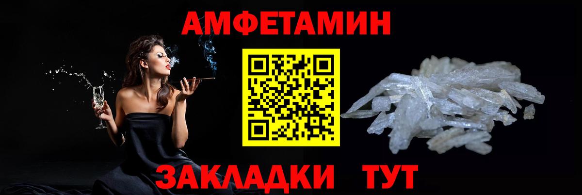 МЕТАМФЕТАМИН Декстрометамфетамин 99.9% Вичуга