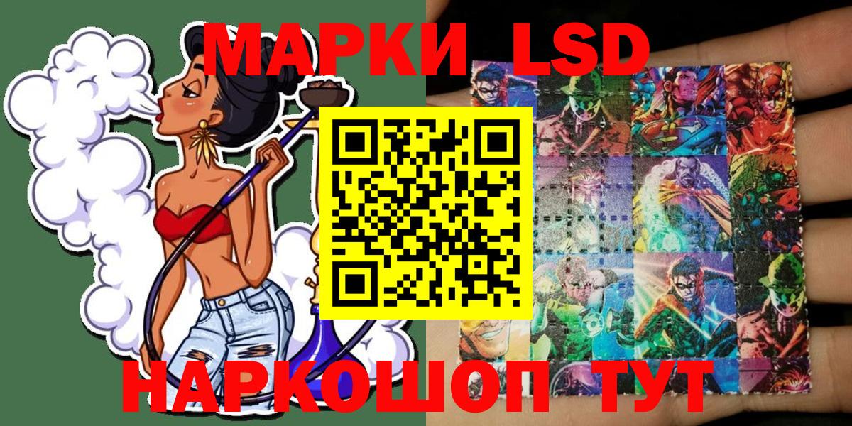 Марки 25I-NBOMe 1,8мг Вичуга
