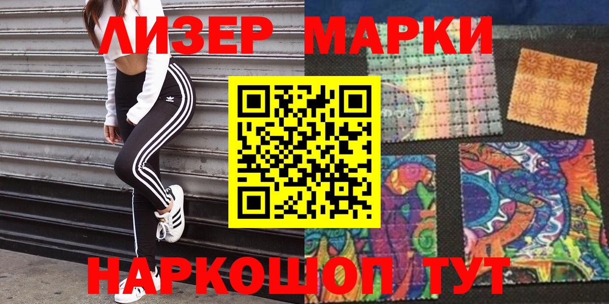 Вичуга  Марки NBOMe 1500мкг  Марки 25I-NBOMe  Вход с VPN 