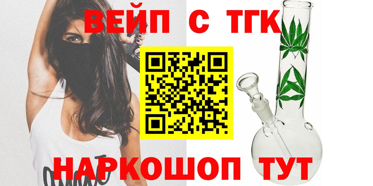 omg ссылка  Вход с VPN  Вичуга  Дистиллят ТГК концентрат 
